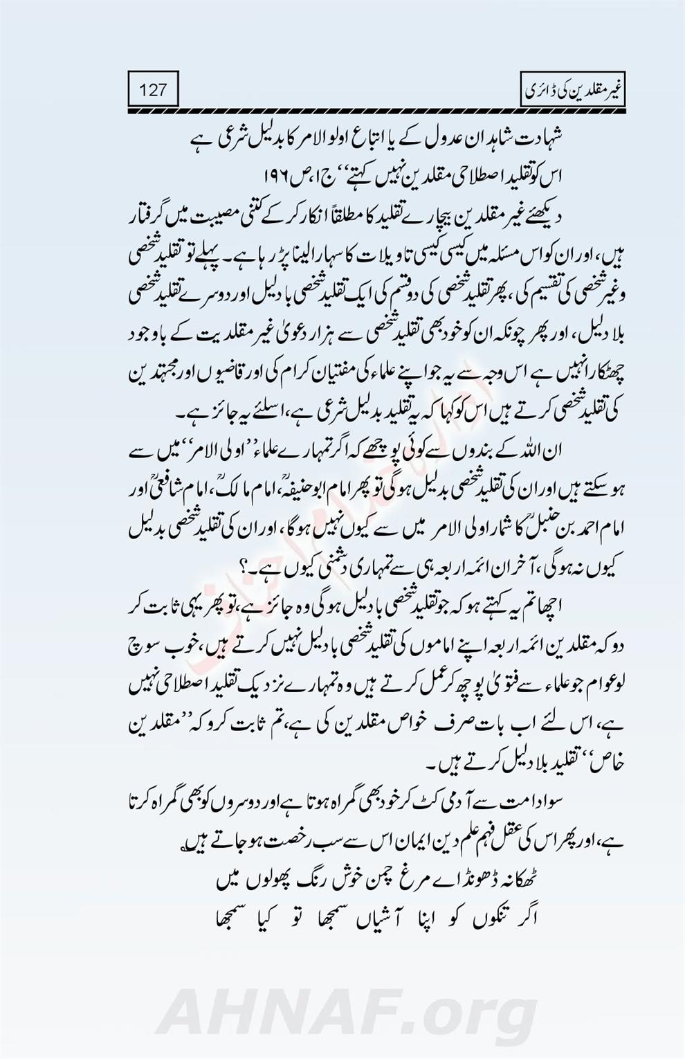 Ghair-Muqallideen-Ki-Diary_00128