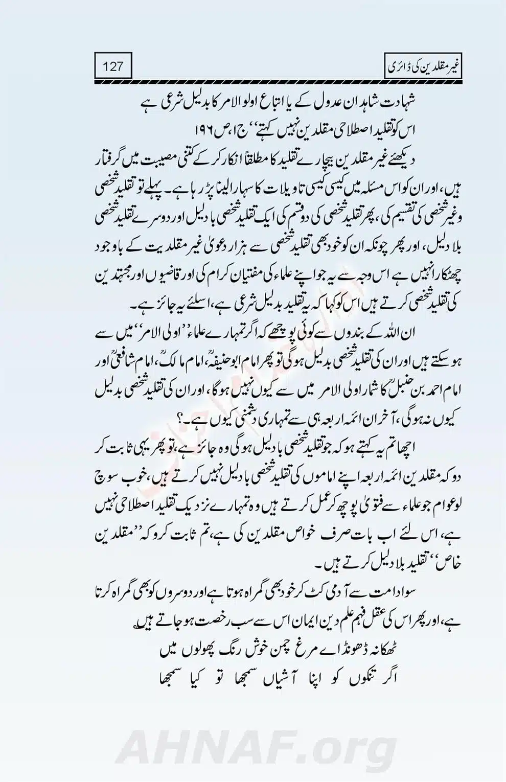 Ghair-Muqallideen-Ki-Diary_00128