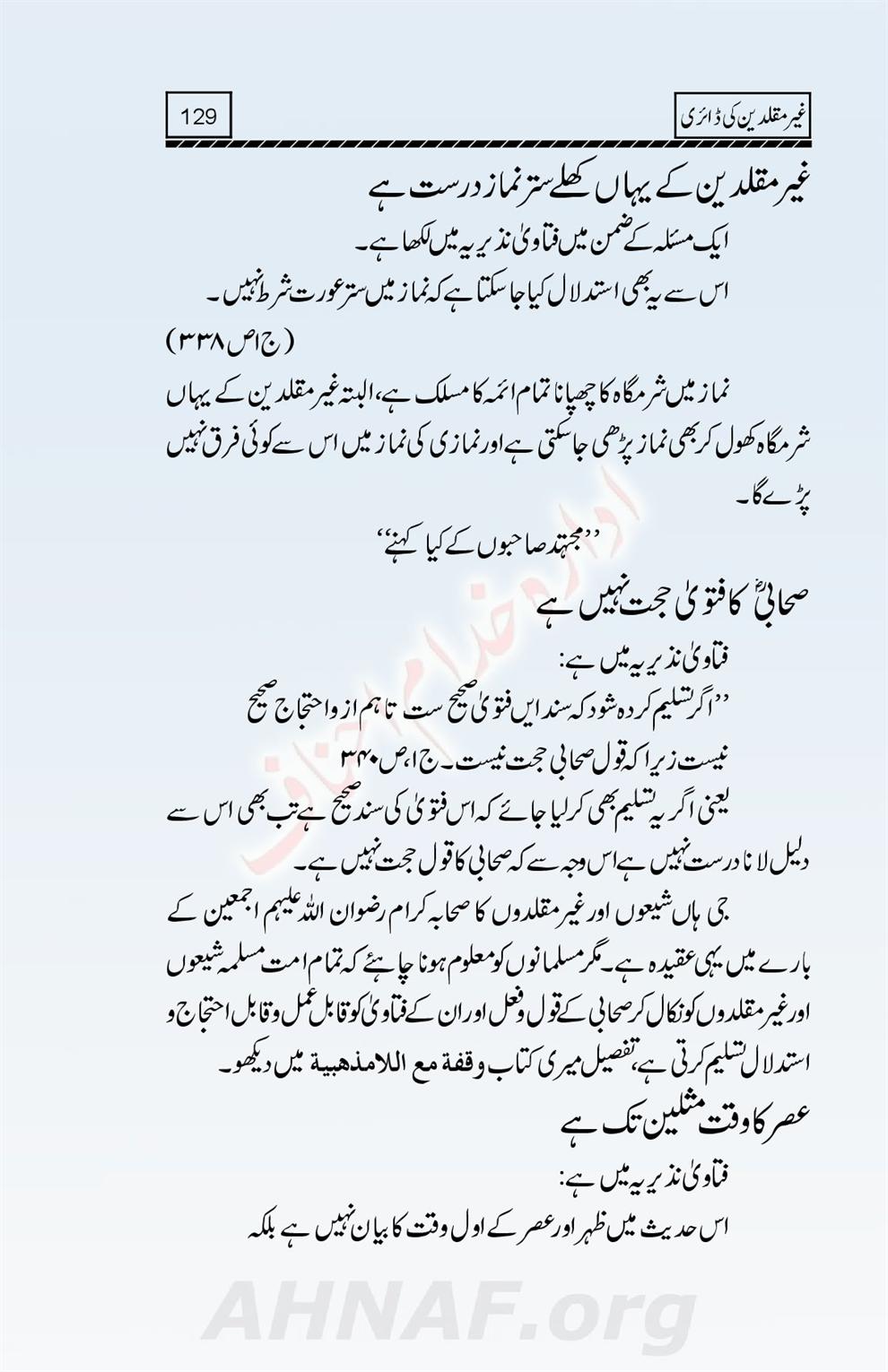 Ghair-Muqallideen-Ki-Diary_00130