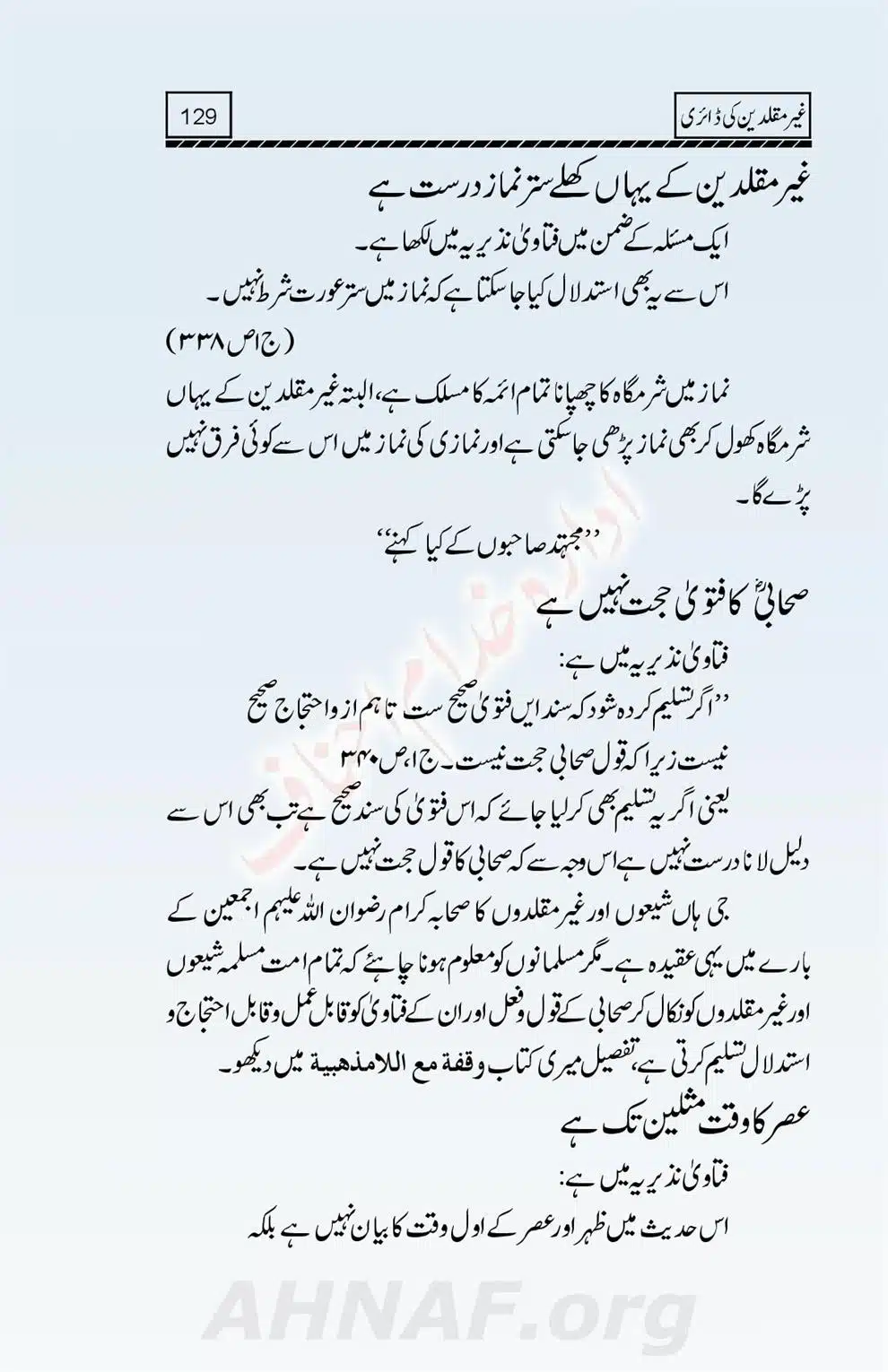 Ghair-Muqallideen-Ki-Diary_00130