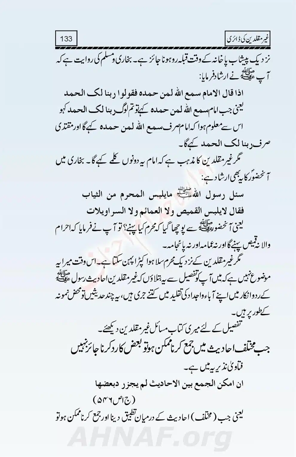 Ghair-Muqallideen-Ki-Diary_00134