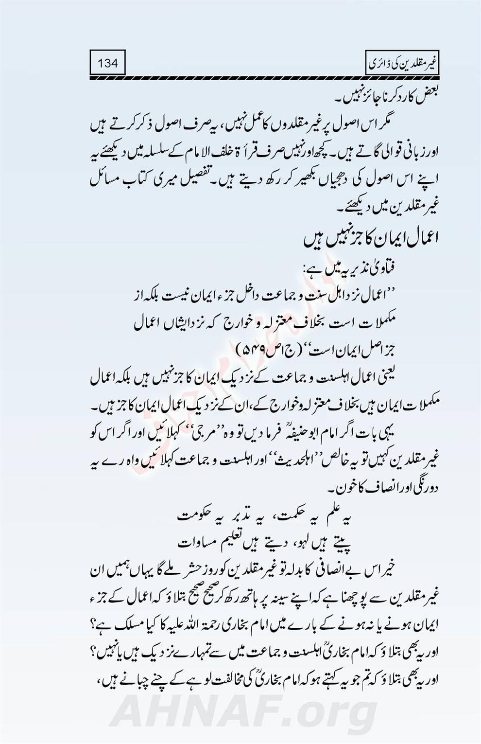 Ghair-Muqallideen-Ki-Diary_00135