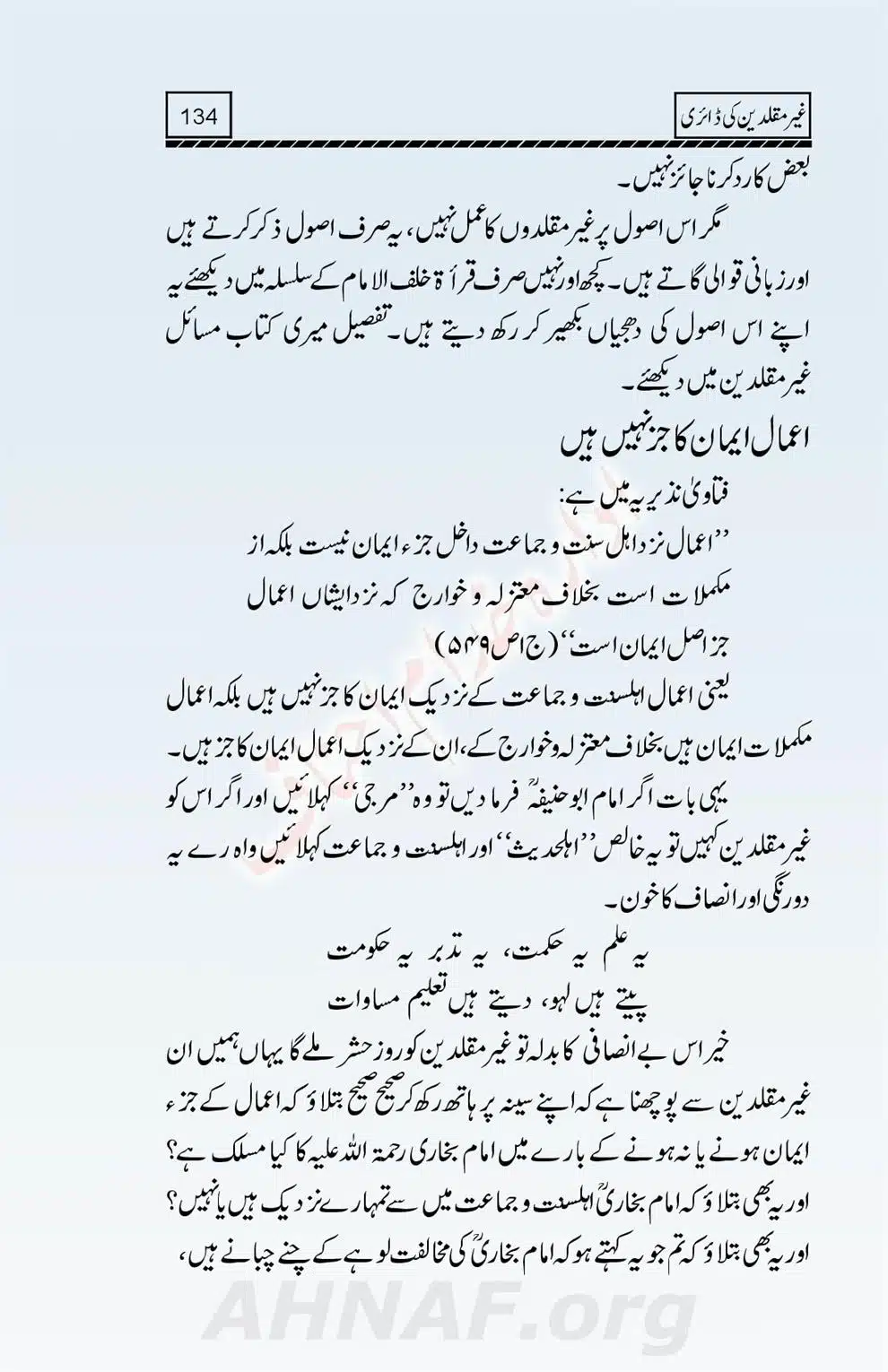Ghair-Muqallideen-Ki-Diary_00135