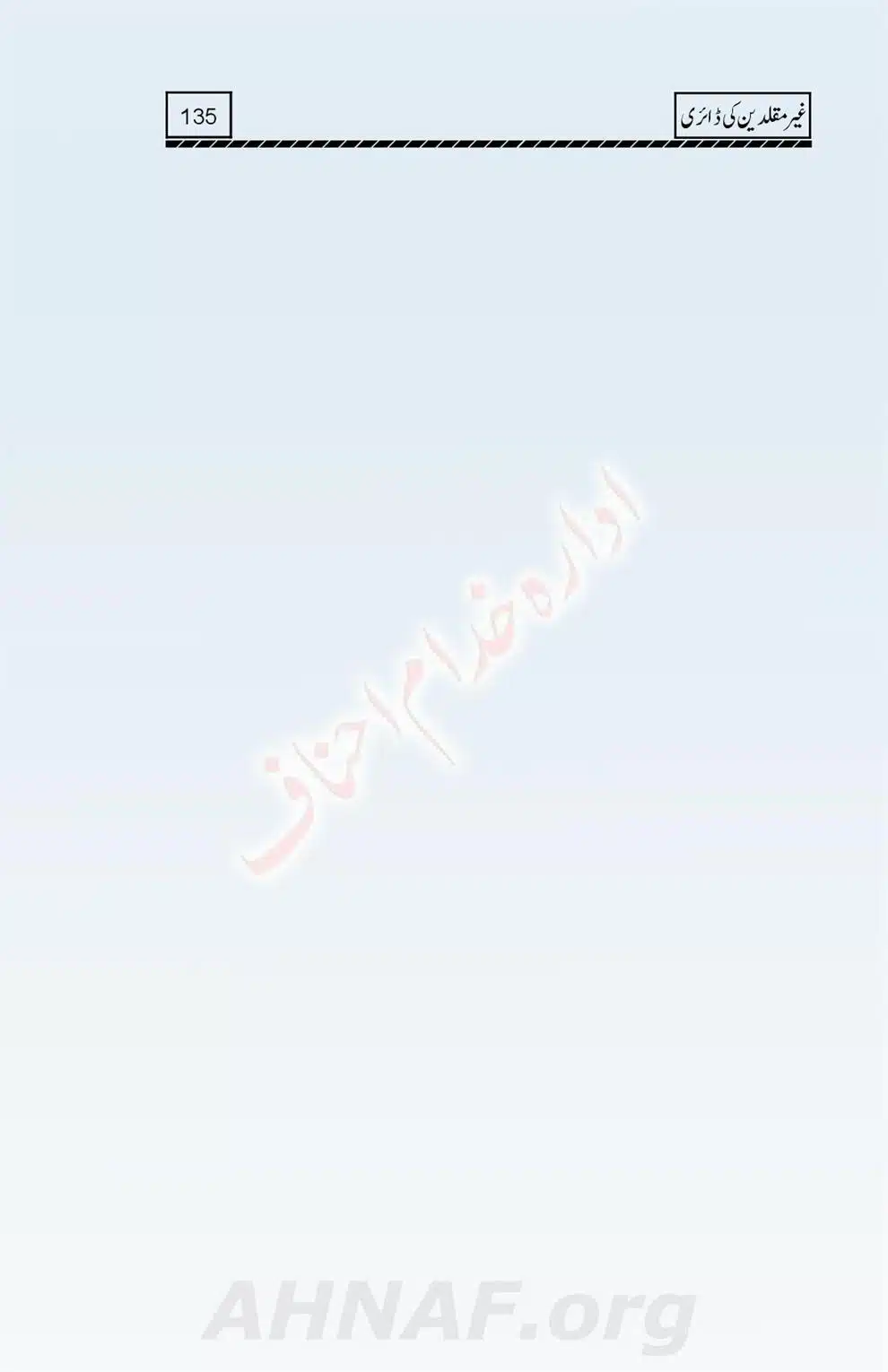 Ghair-Muqallideen-Ki-Diary_00136