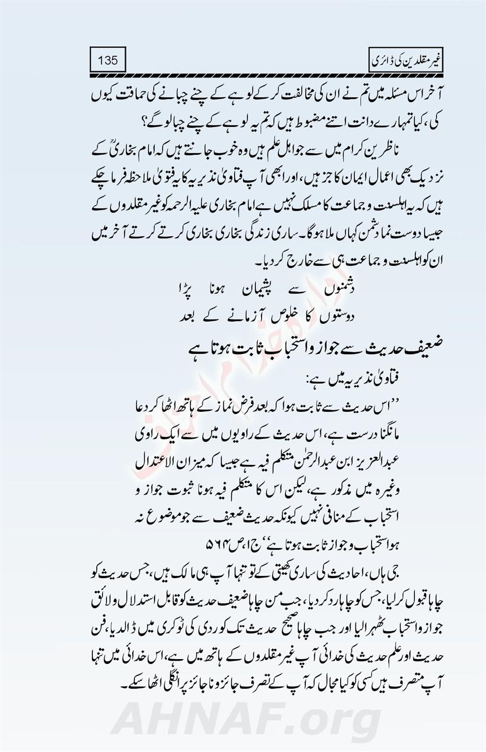 Ghair-Muqallideen-Ki-Diary_00137