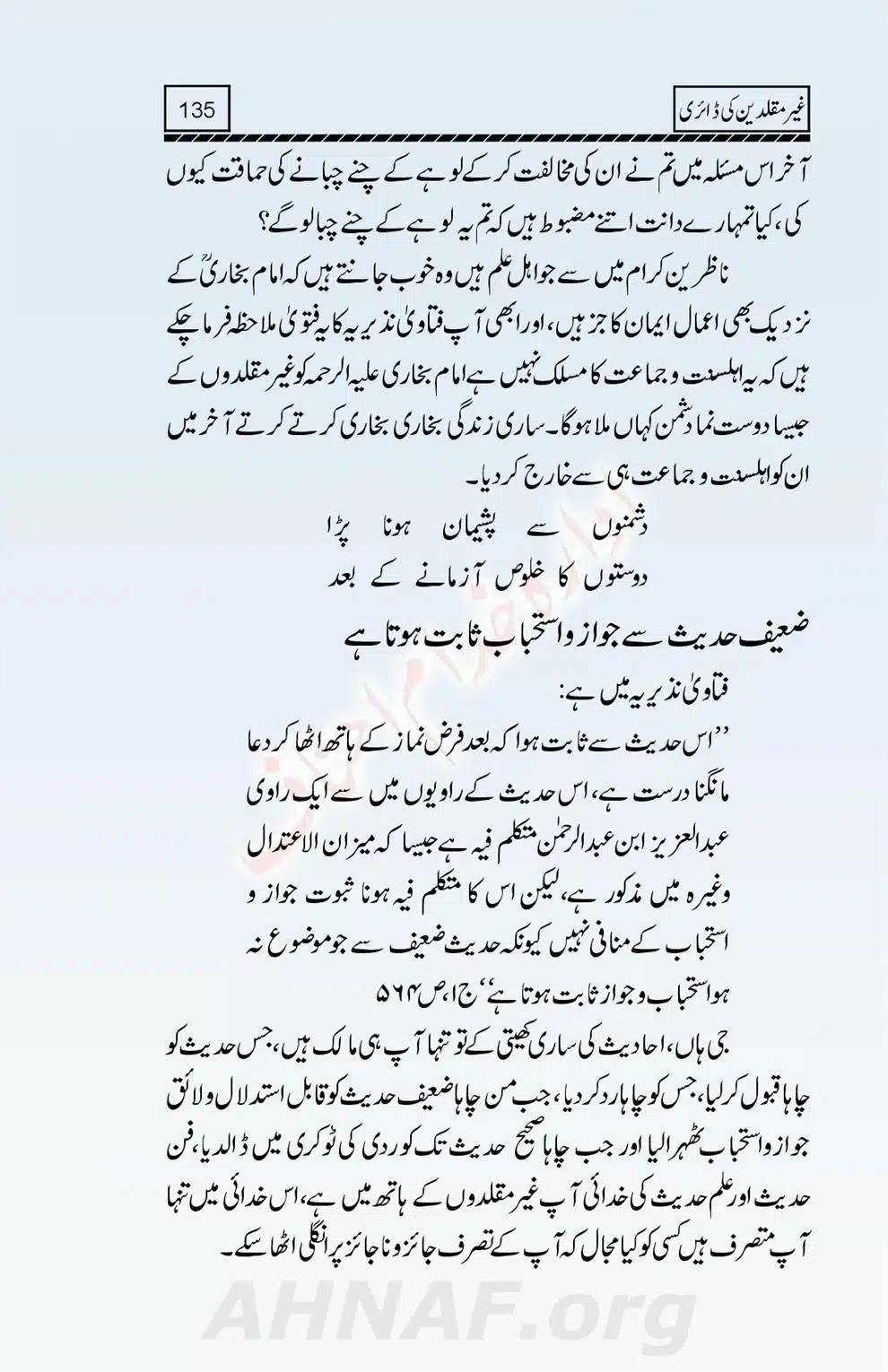 Ghair-Muqallideen-Ki-Diary_00137
