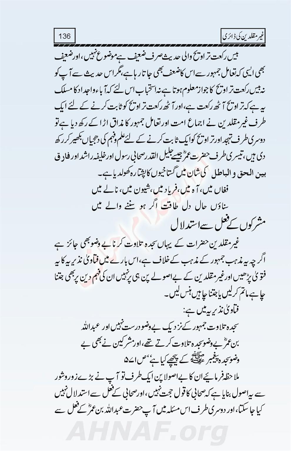 Ghair-Muqallideen-Ki-Diary_00138