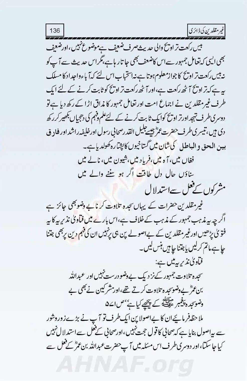 Ghair-Muqallideen-Ki-Diary_00138