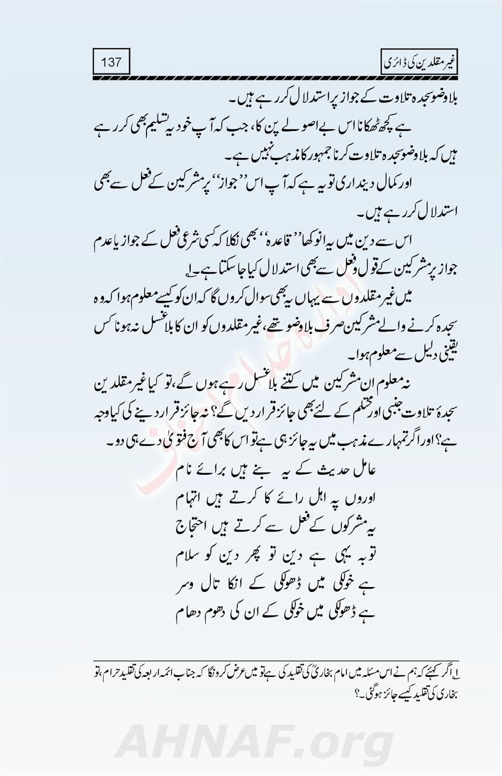 Ghair-Muqallideen-Ki-Diary_00139
