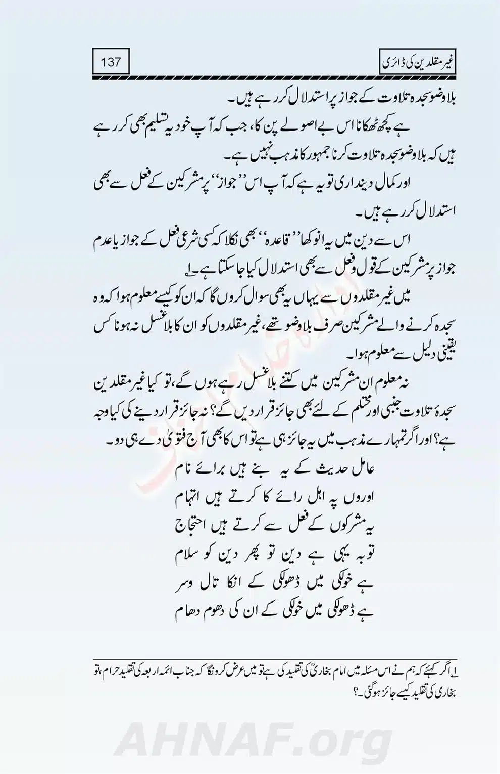 Ghair-Muqallideen-Ki-Diary_00139