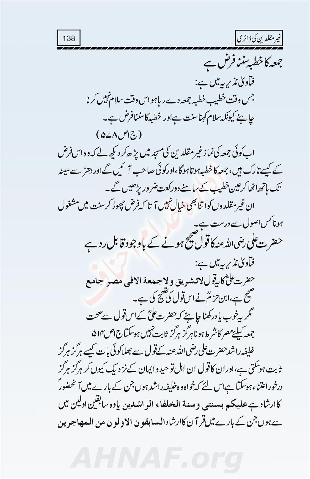 Ghair-Muqallideen-Ki-Diary_00140