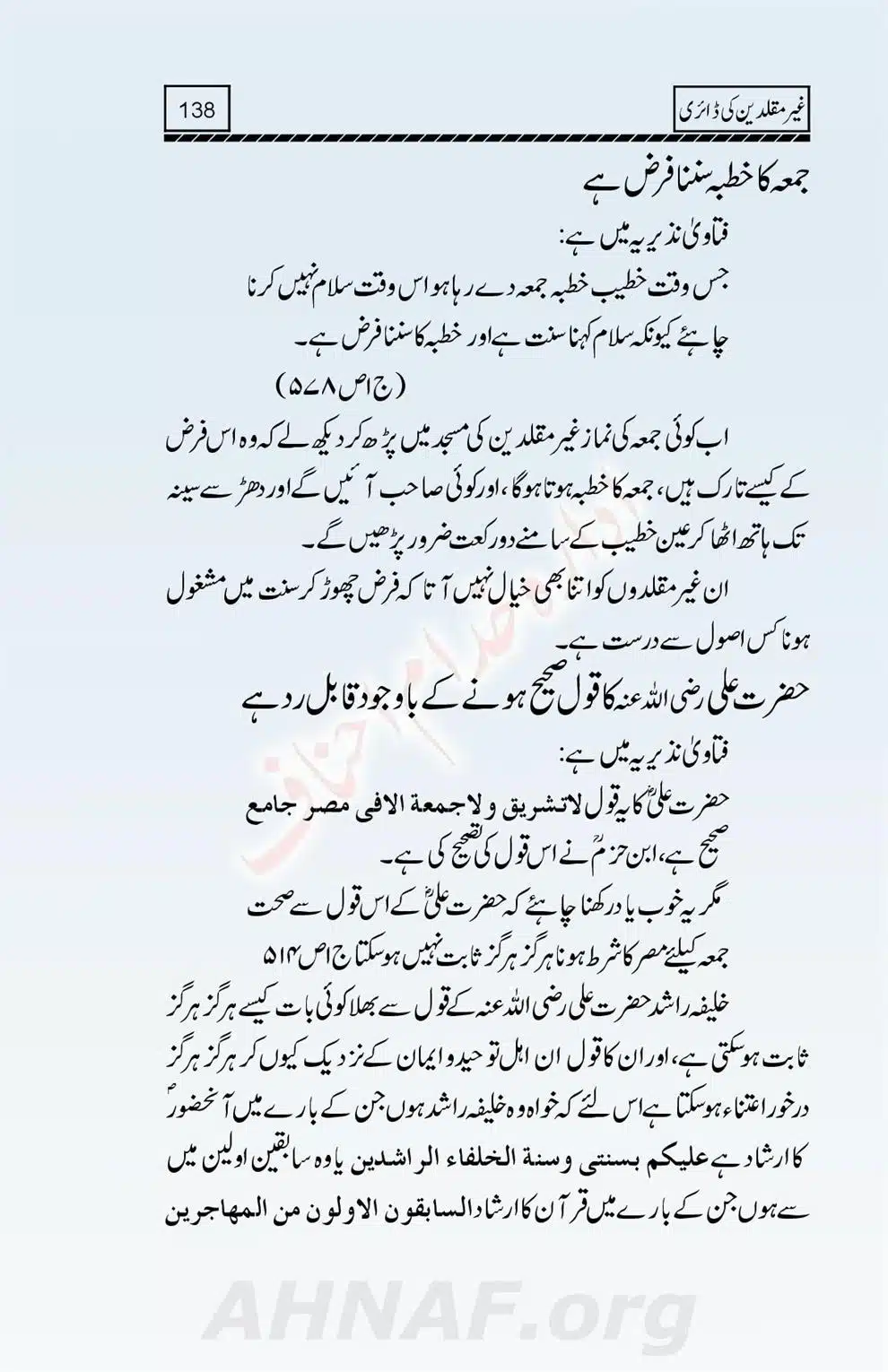 Ghair-Muqallideen-Ki-Diary_00140