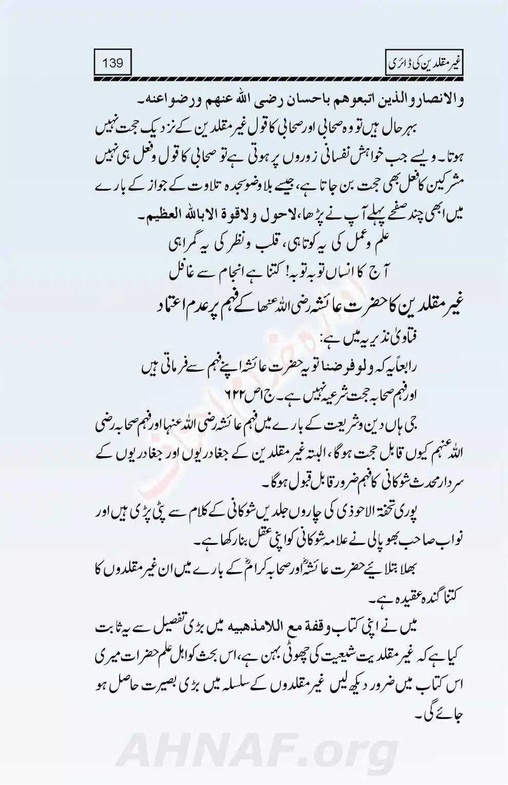 Ghair-Muqallideen-Ki-Diary_00141