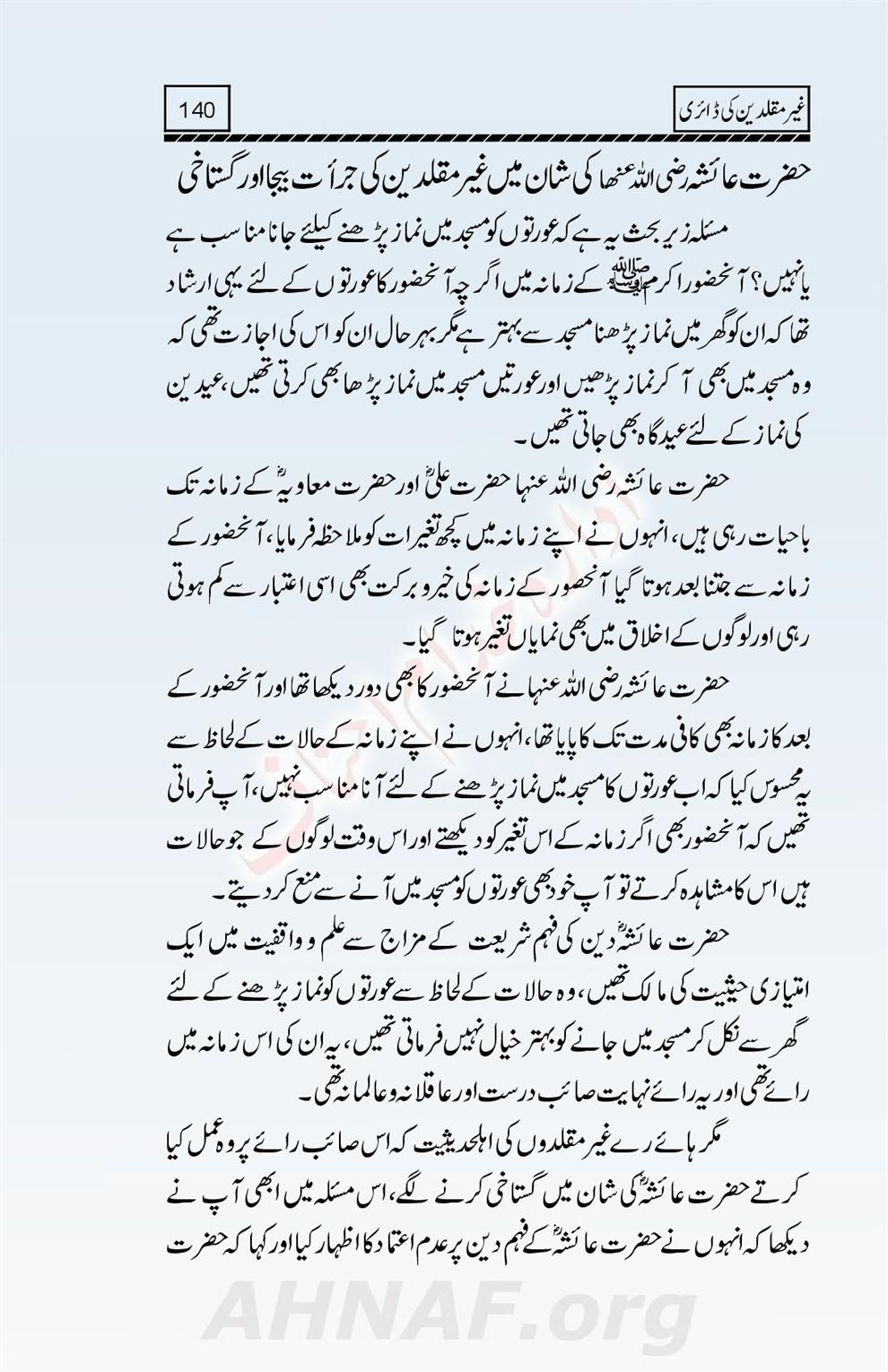 Ghair-Muqallideen-Ki-Diary_00142