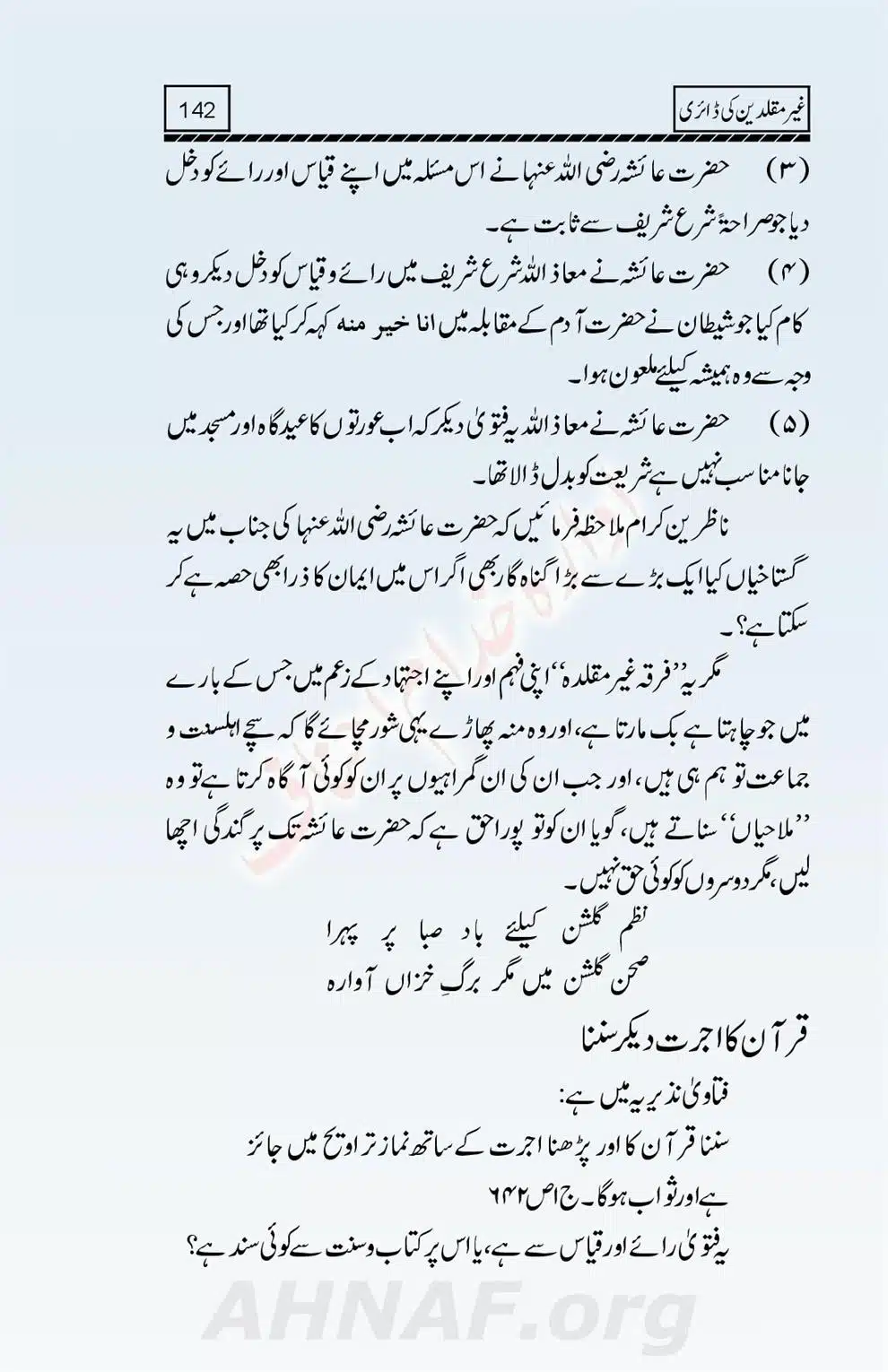 Ghair-Muqallideen-Ki-Diary_00144