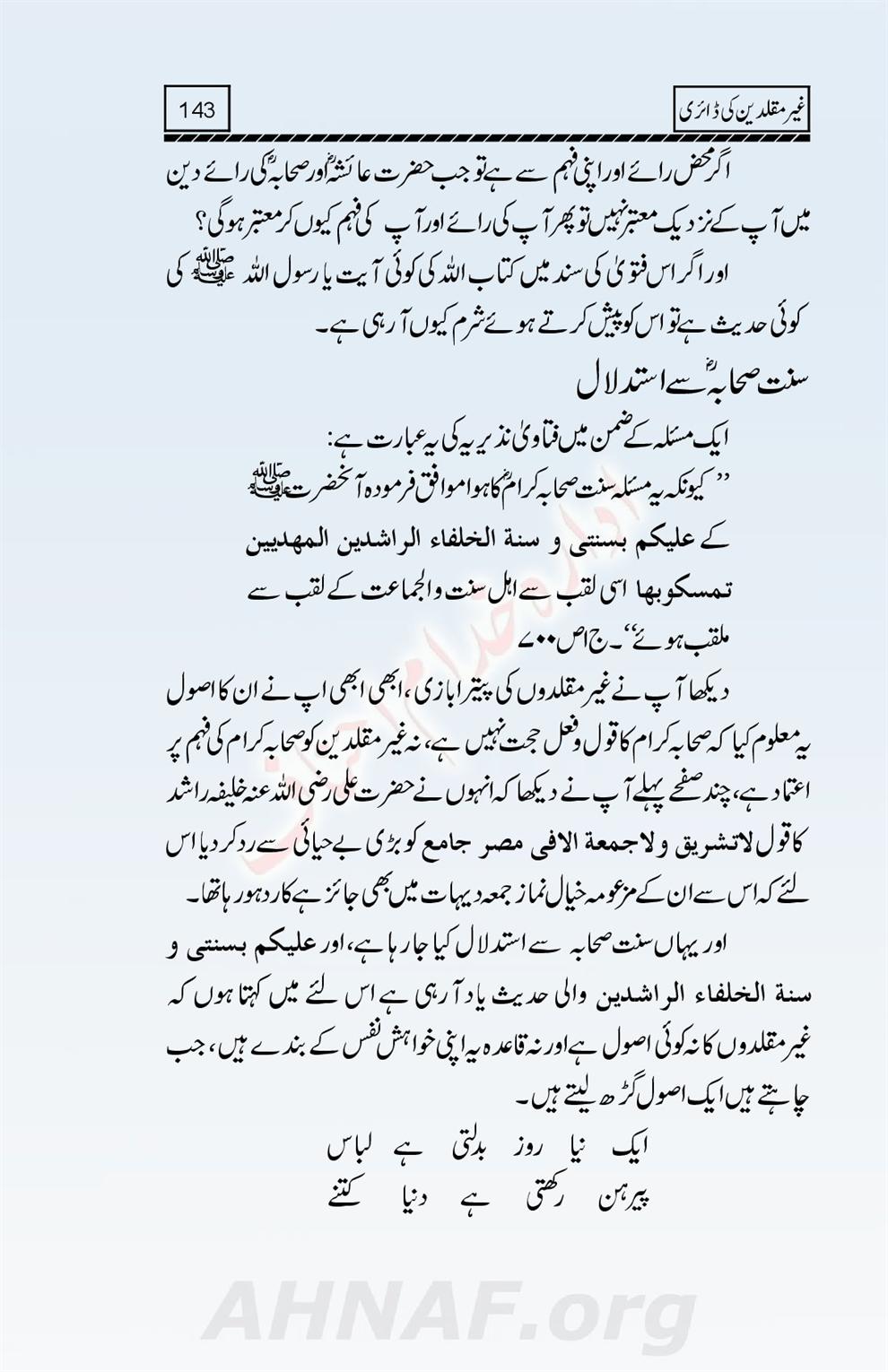 Ghair-Muqallideen-Ki-Diary_00145