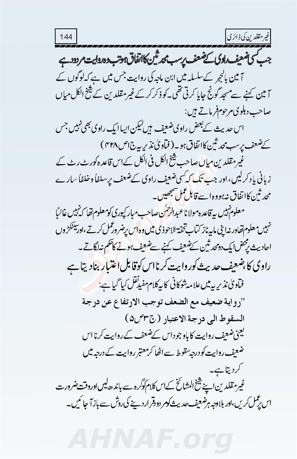 Ghair-Muqallideen-Ki-Diary_00146