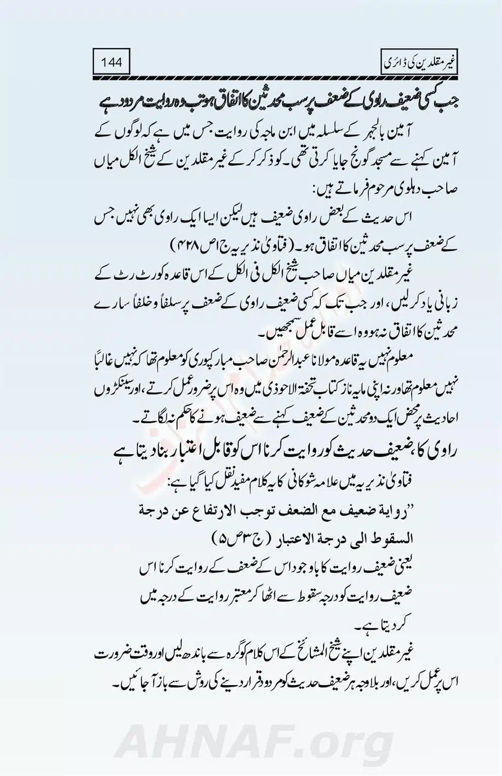 Ghair-Muqallideen-Ki-Diary_00146