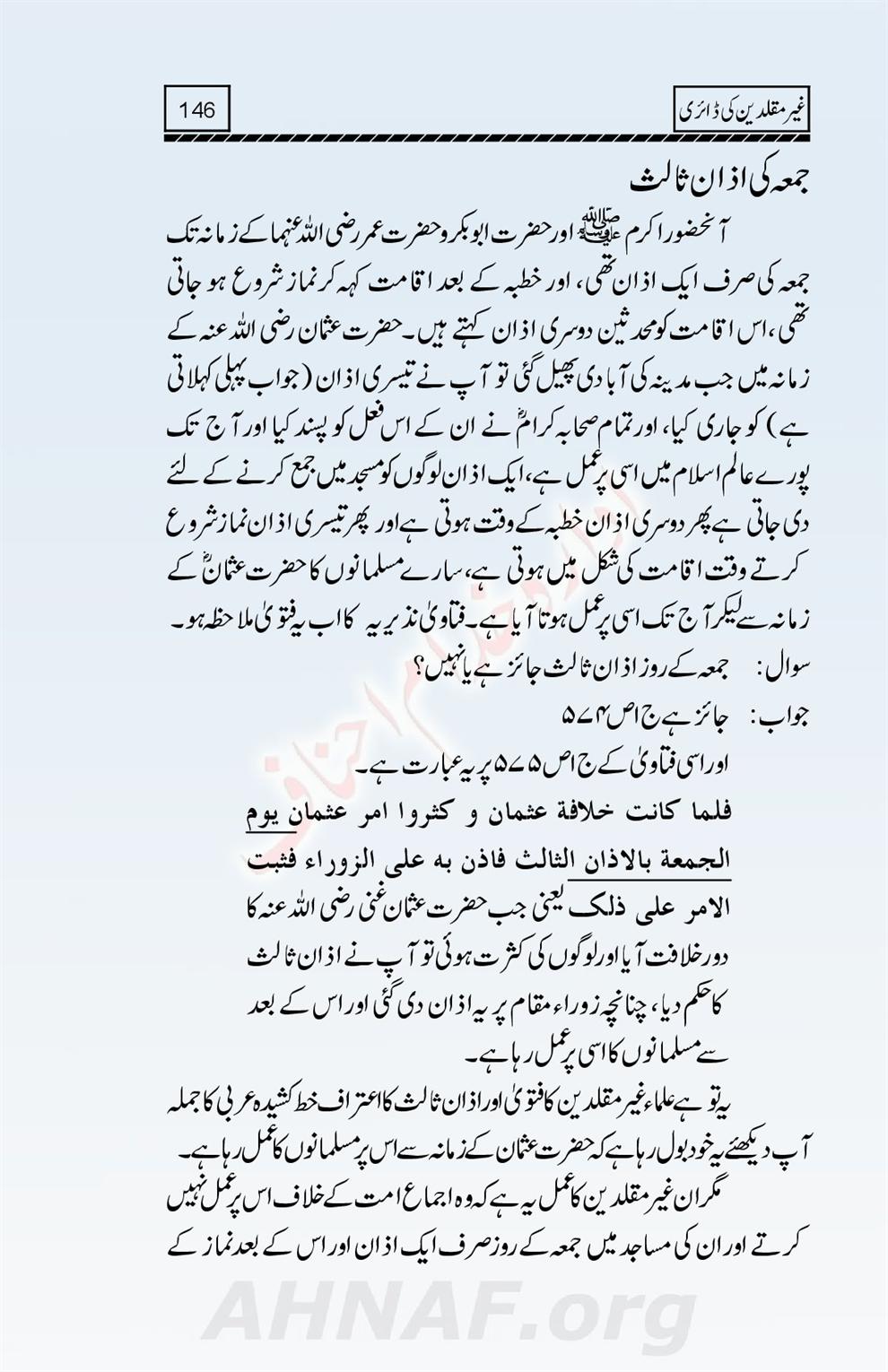 Ghair-Muqallideen-Ki-Diary_00148