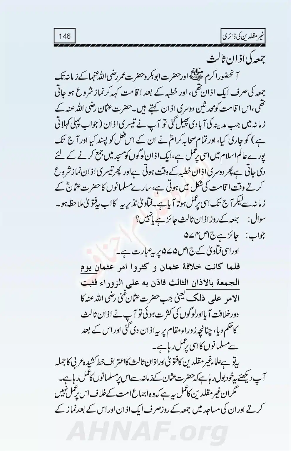 Ghair-Muqallideen-Ki-Diary_00148