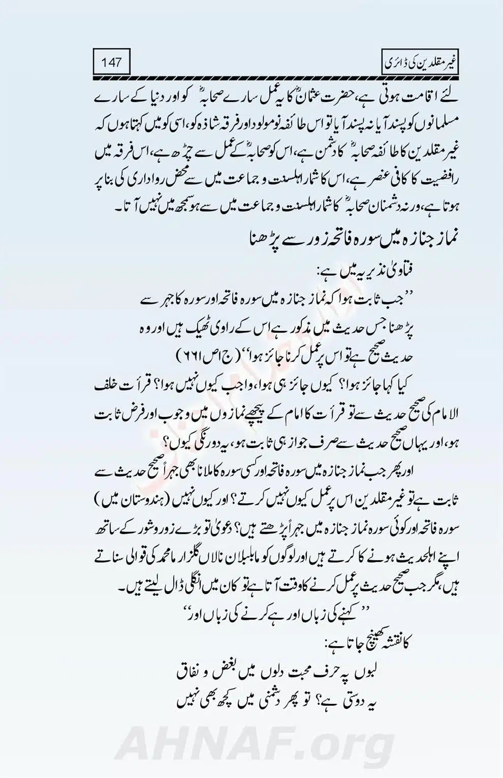 Ghair-Muqallideen-Ki-Diary_00149