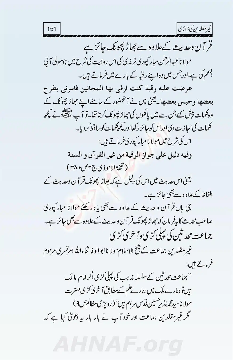 Ghair-Muqallideen-Ki-Diary_00153
