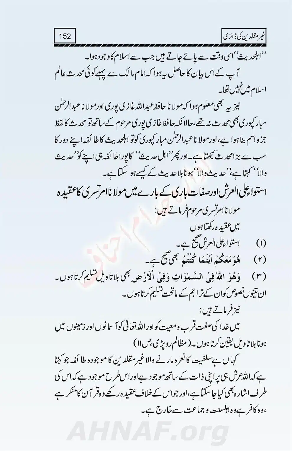 Ghair-Muqallideen-Ki-Diary_00154