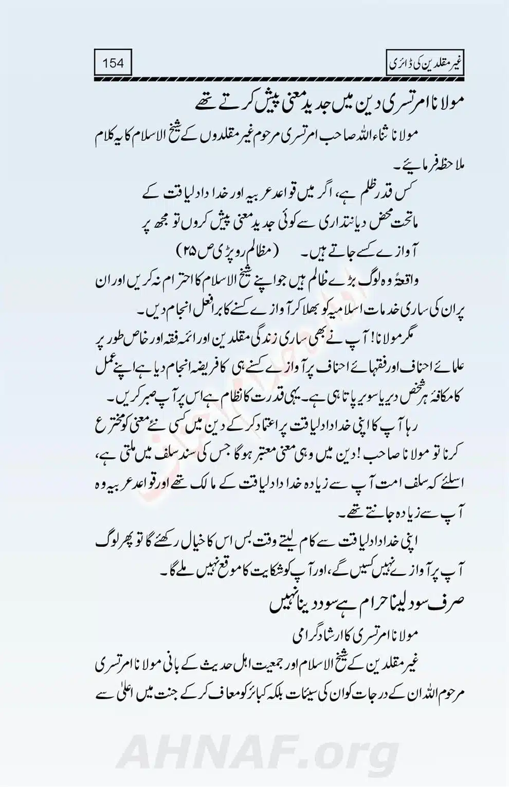 Ghair-Muqallideen-Ki-Diary_00156
