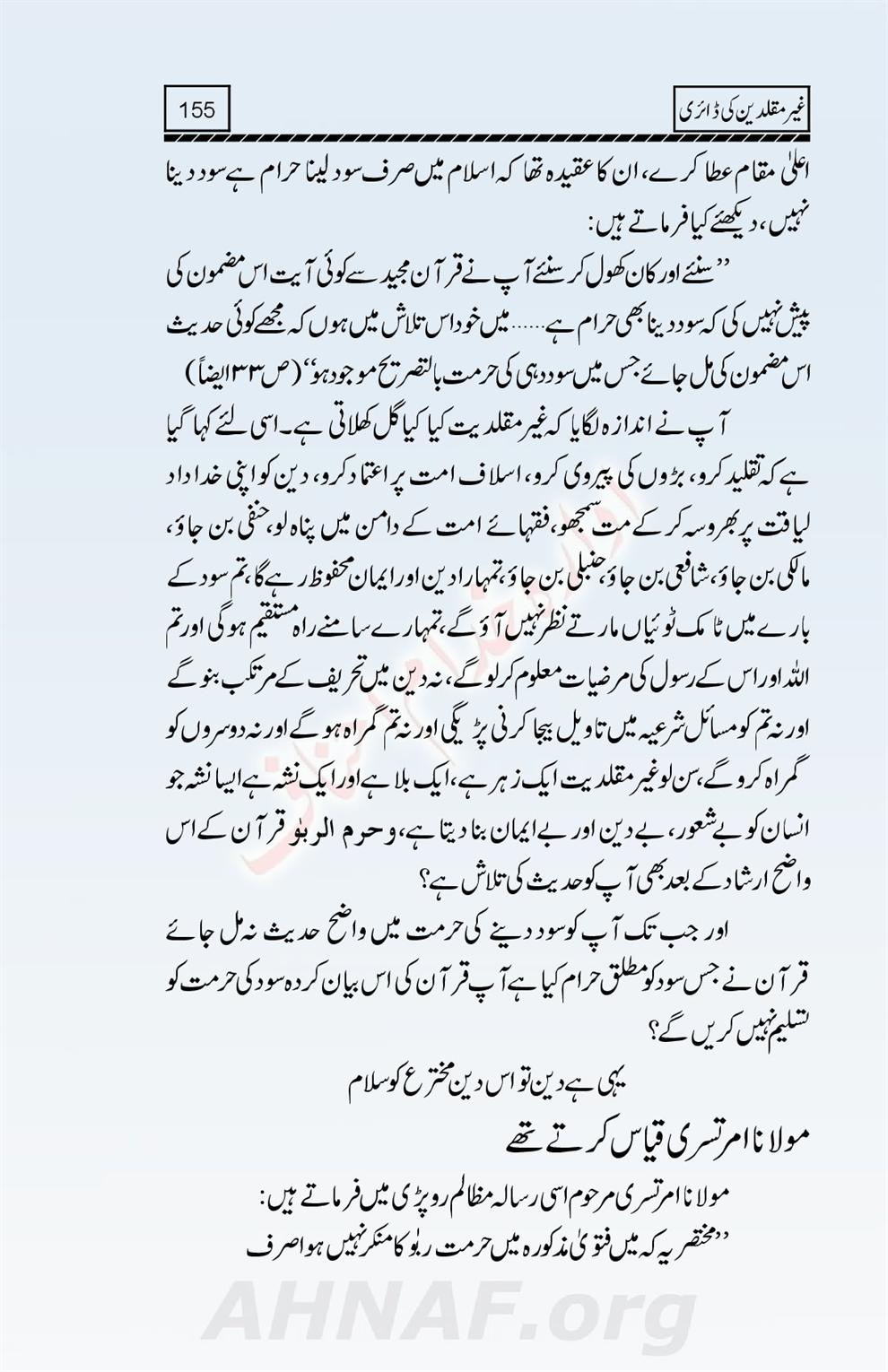 Ghair-Muqallideen-Ki-Diary_00157