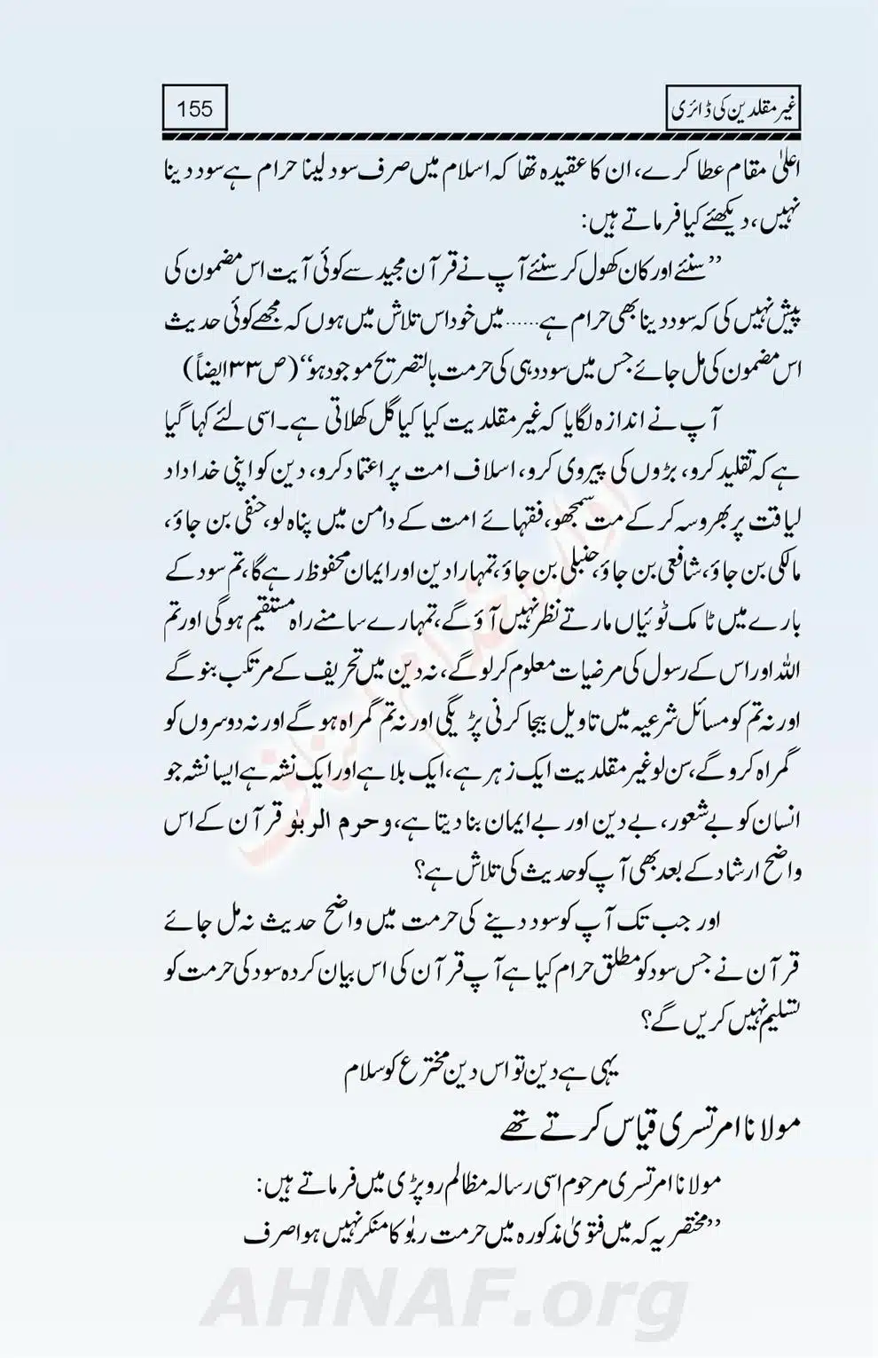Ghair-Muqallideen-Ki-Diary_00157