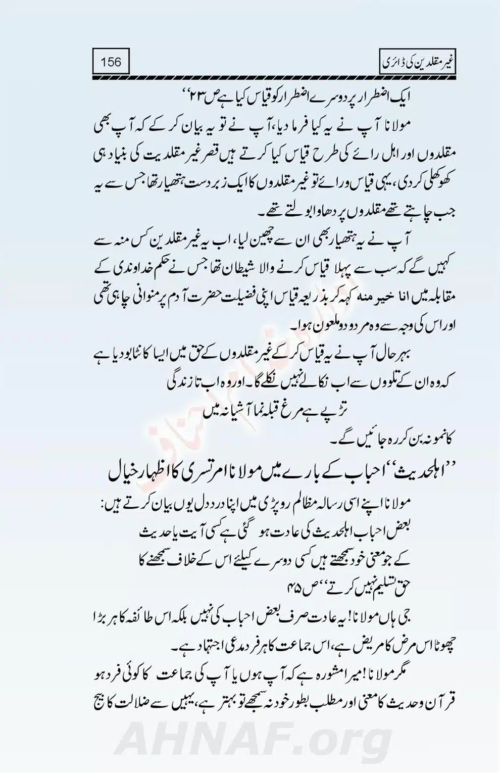 Ghair-Muqallideen-Ki-Diary_00158