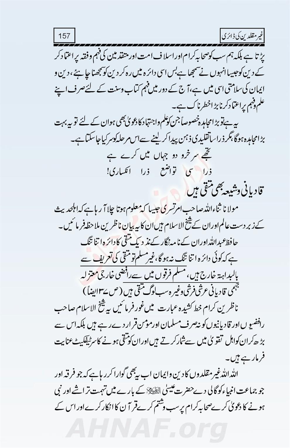Ghair-Muqallideen-Ki-Diary_00159