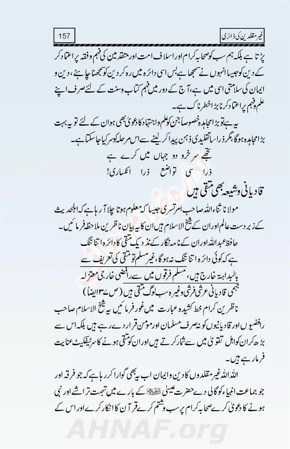 Ghair-Muqallideen-Ki-Diary_00159