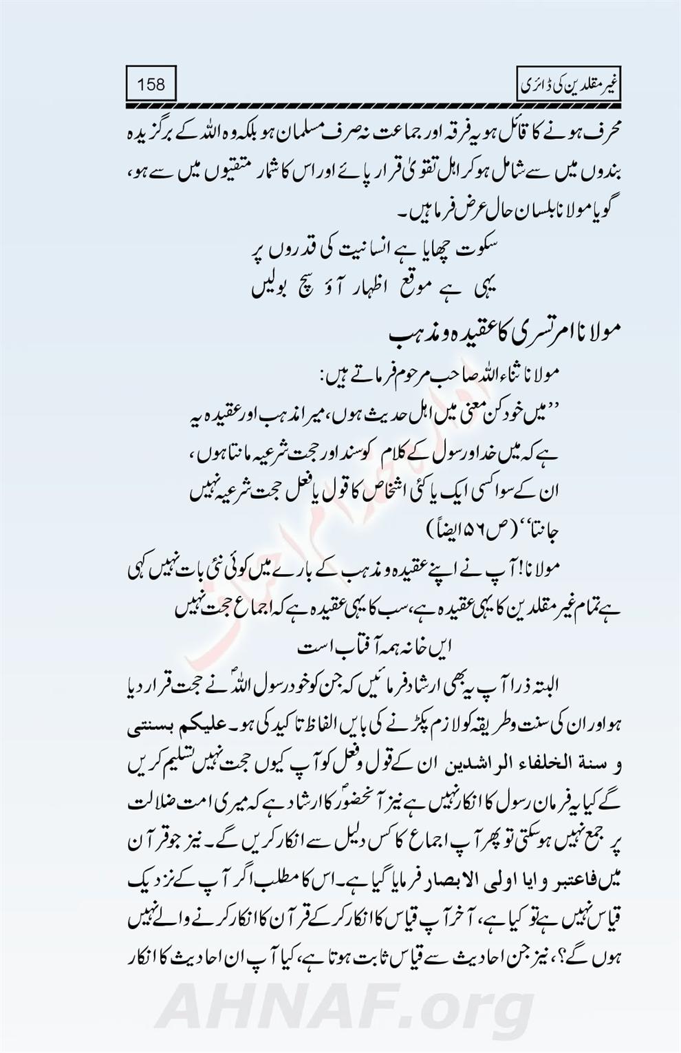 Ghair-Muqallideen-Ki-Diary_00160