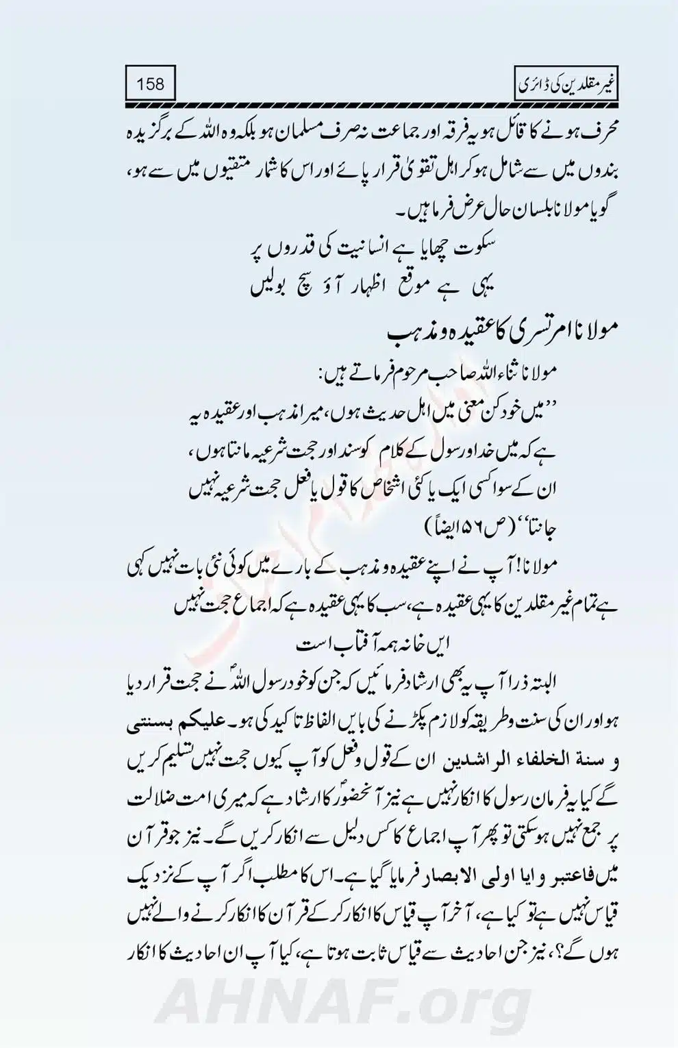Ghair-Muqallideen-Ki-Diary_00160
