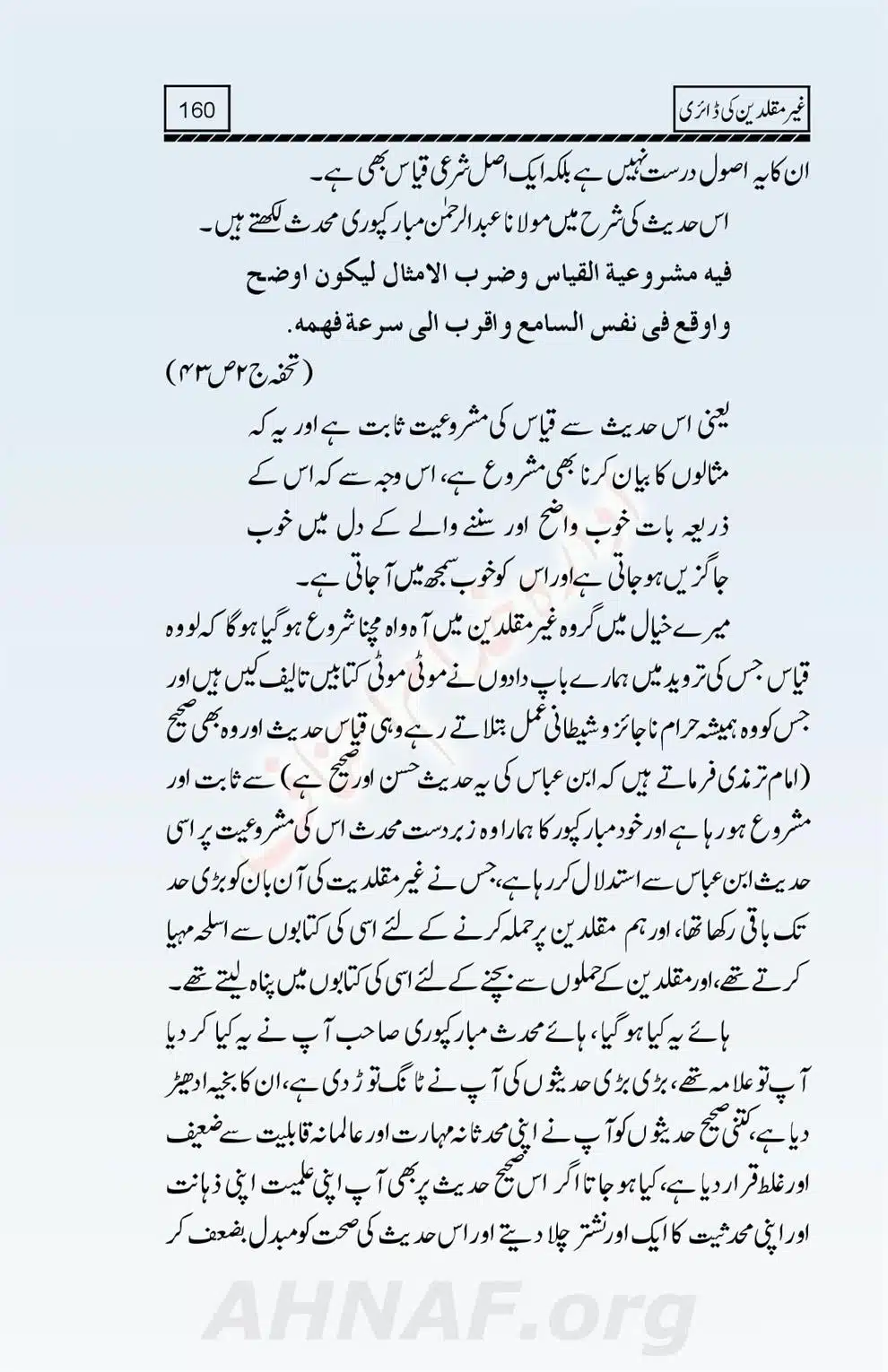 Ghair-Muqallideen-Ki-Diary_00162