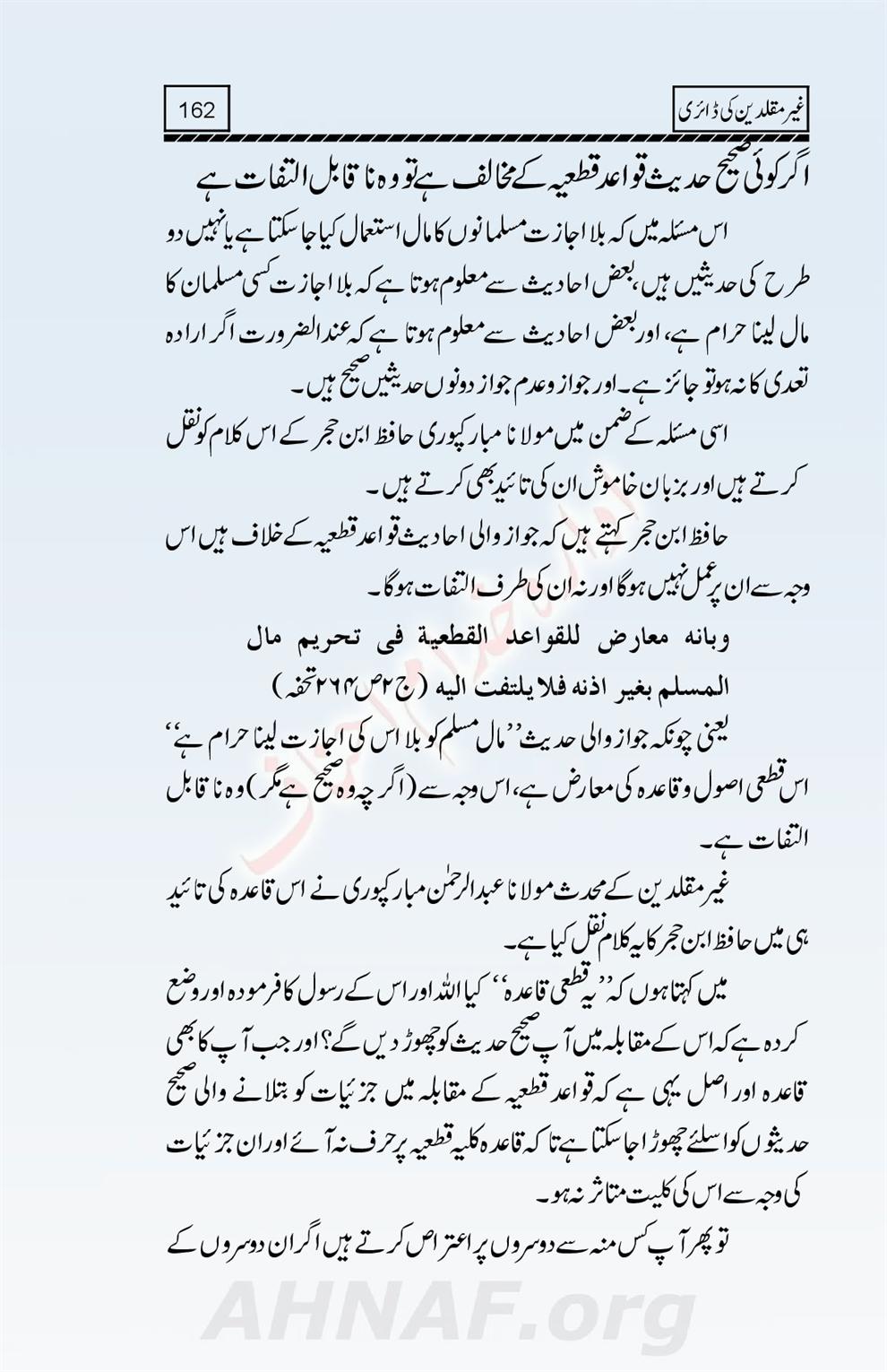 Ghair-Muqallideen-Ki-Diary_00164