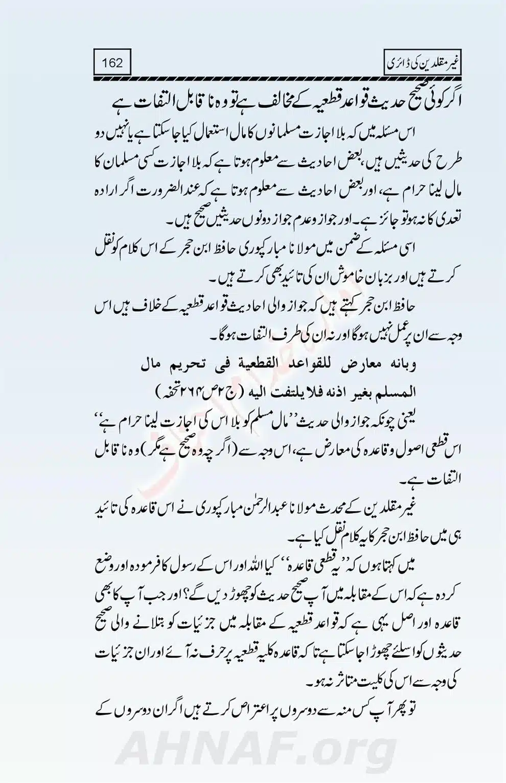 Ghair-Muqallideen-Ki-Diary_00164