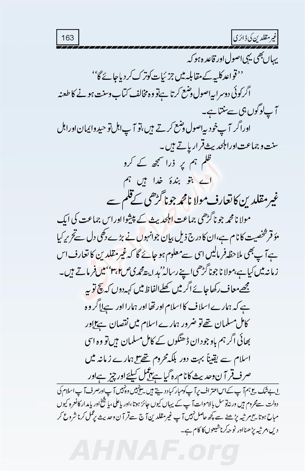 Ghair-Muqallideen-Ki-Diary_00165