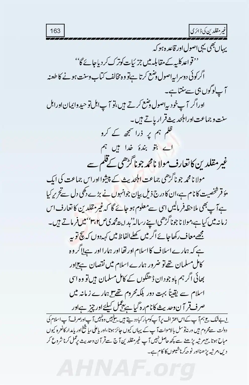 Ghair-Muqallideen-Ki-Diary_00165