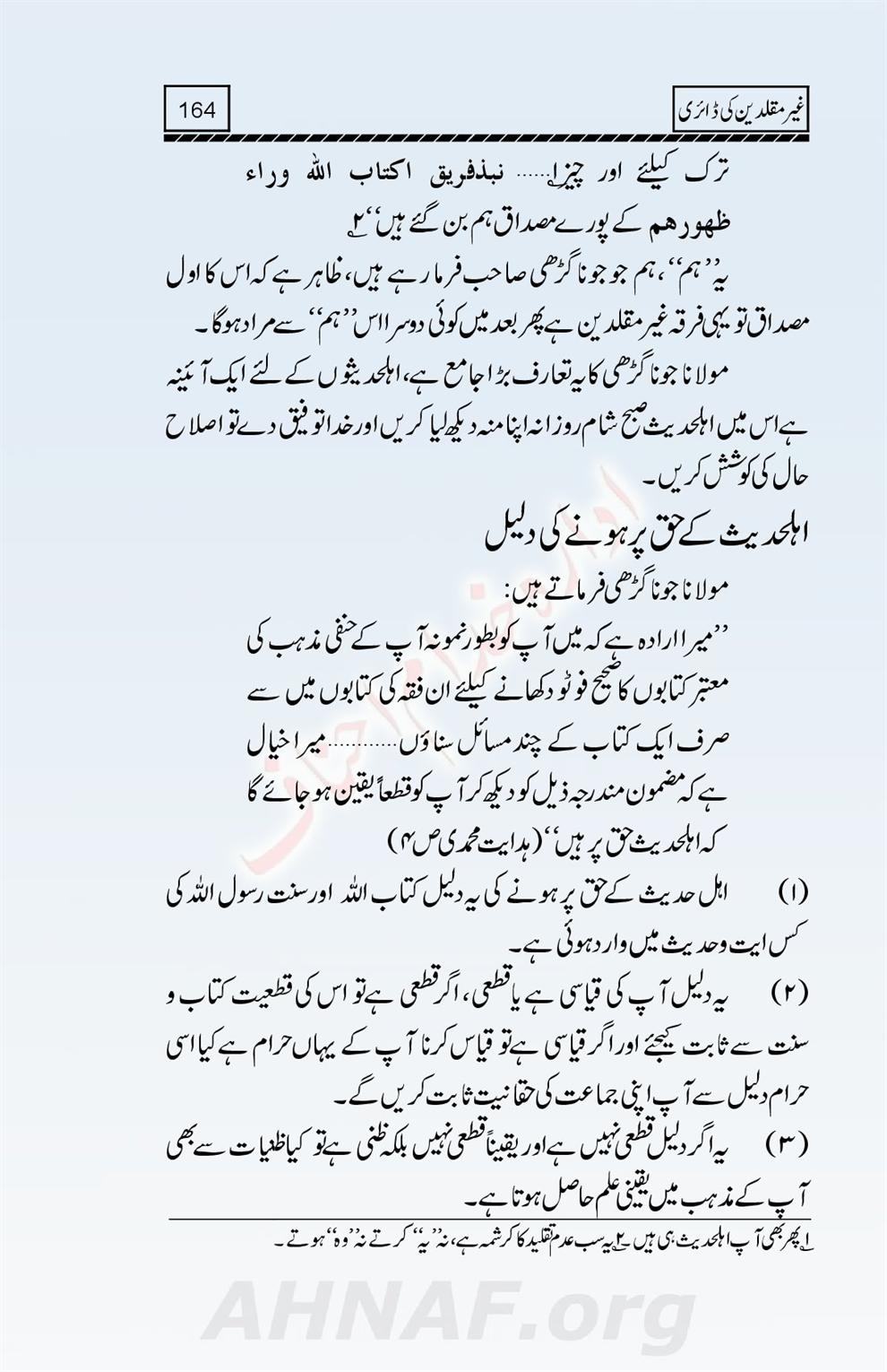 Ghair-Muqallideen-Ki-Diary_00166