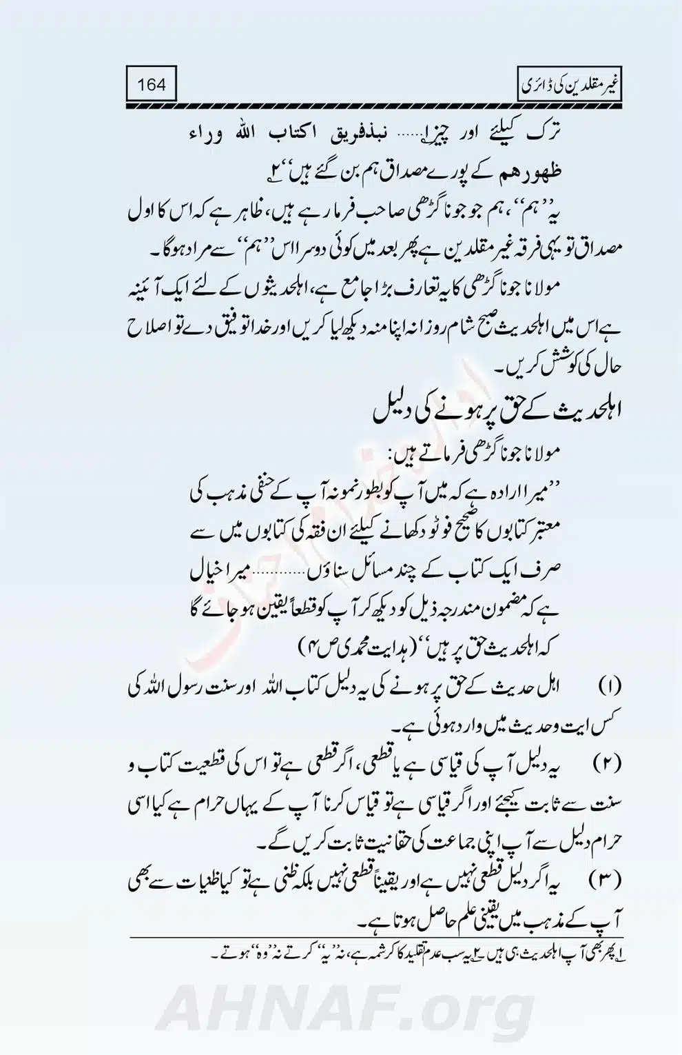 Ghair-Muqallideen-Ki-Diary_00166