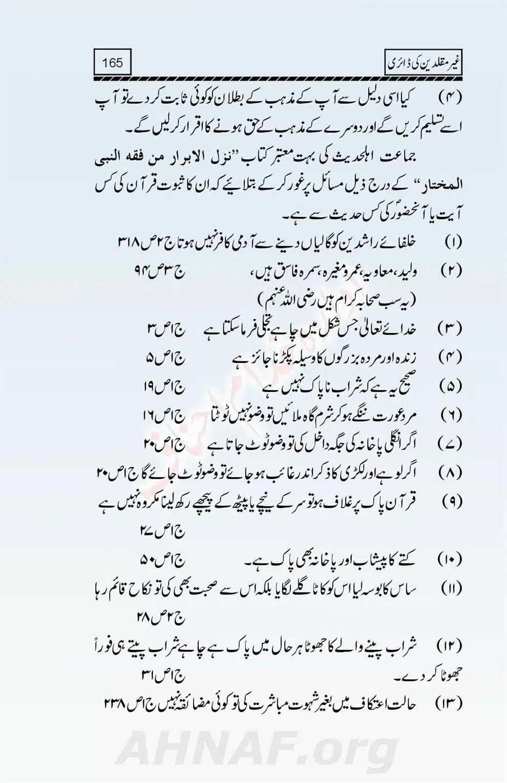 Ghair-Muqallideen-Ki-Diary_00167
