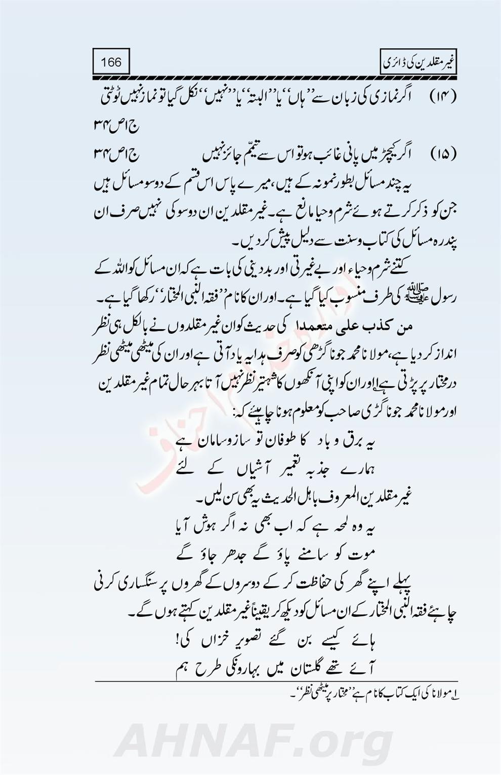 Ghair-Muqallideen-Ki-Diary_00168