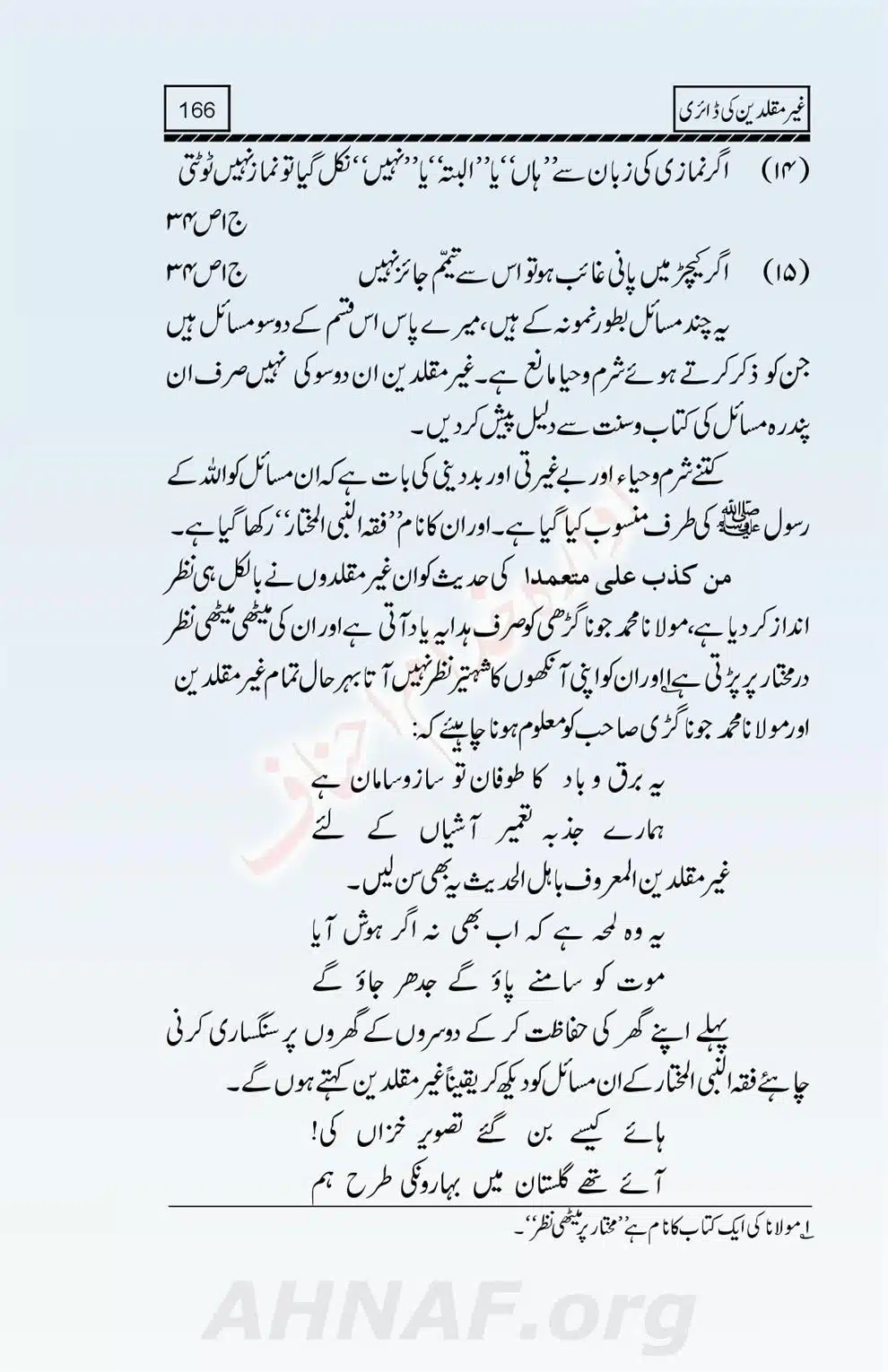Ghair-Muqallideen-Ki-Diary_00168