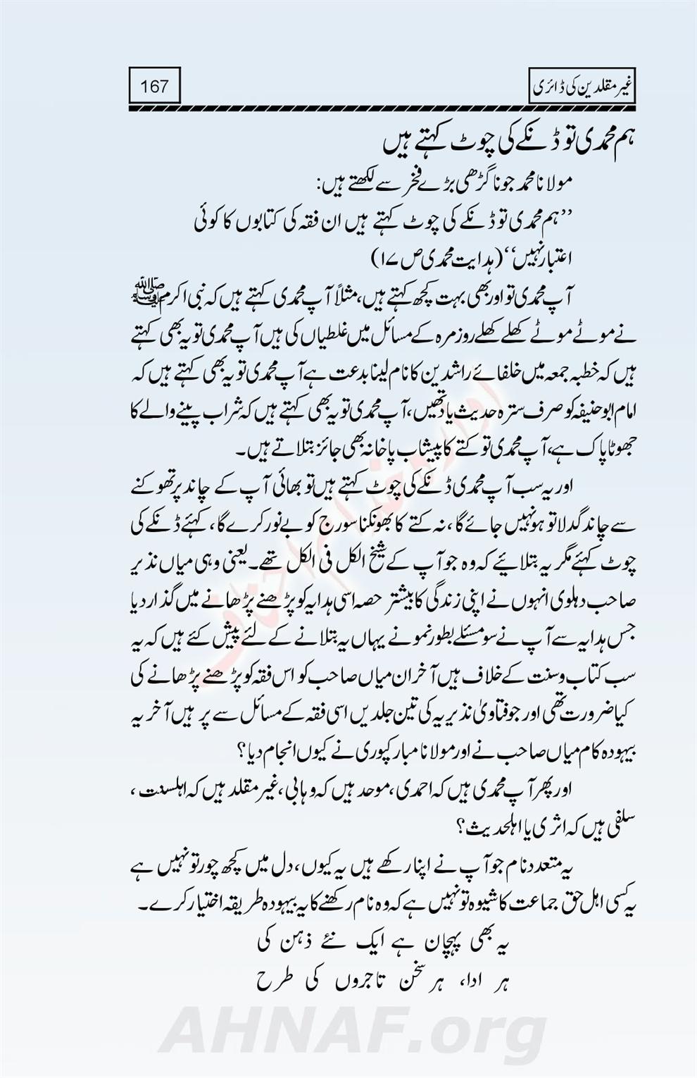 Ghair-Muqallideen-Ki-Diary_00169