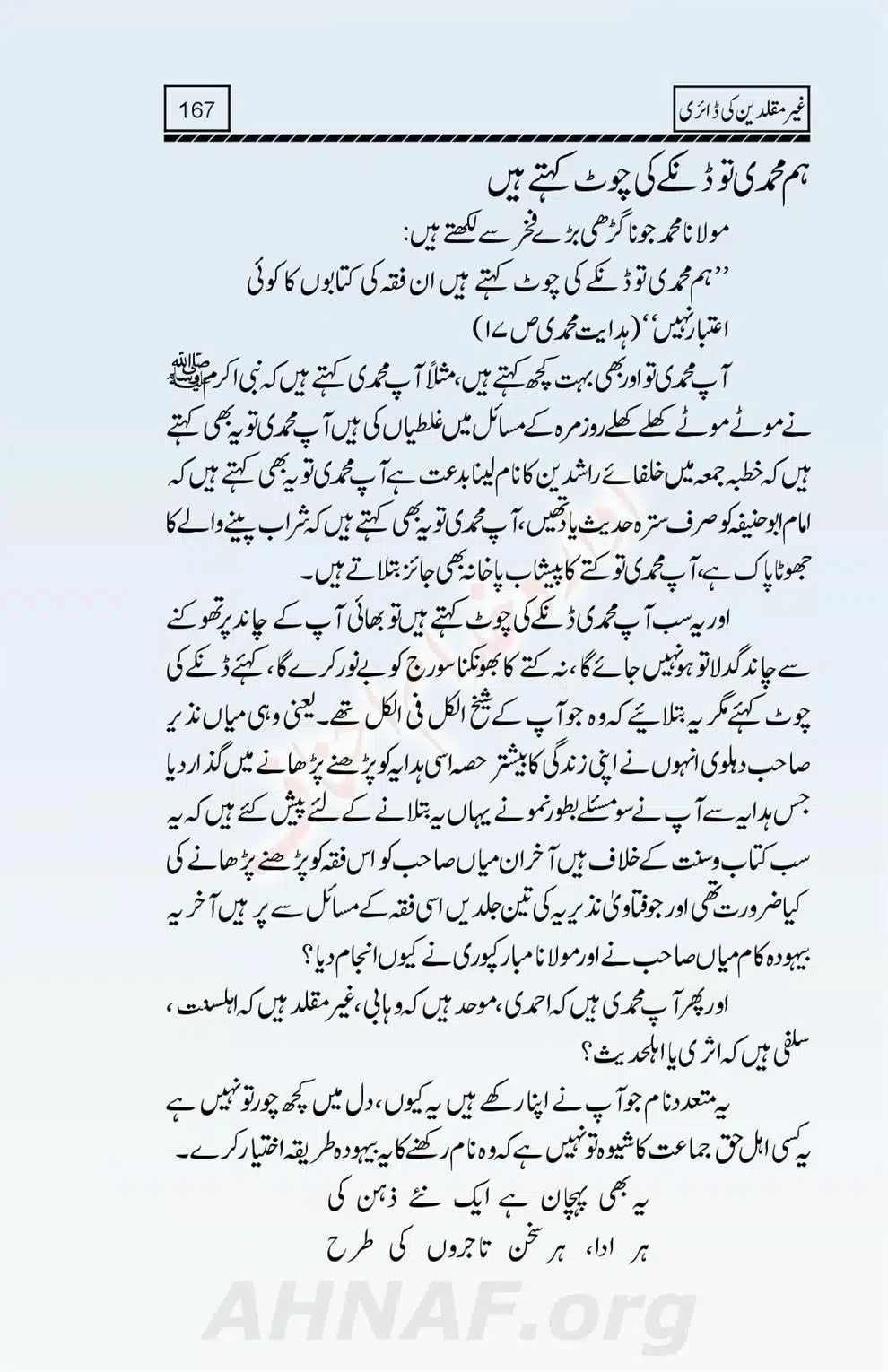 Ghair-Muqallideen-Ki-Diary_00169