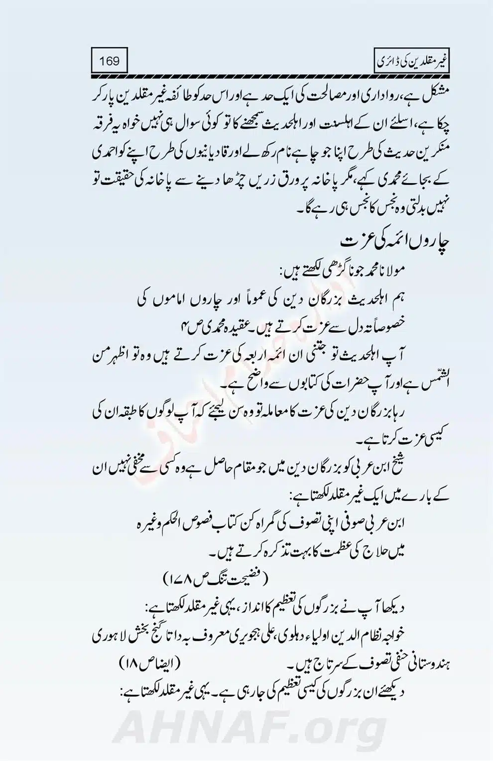 Ghair-Muqallideen-Ki-Diary_00171