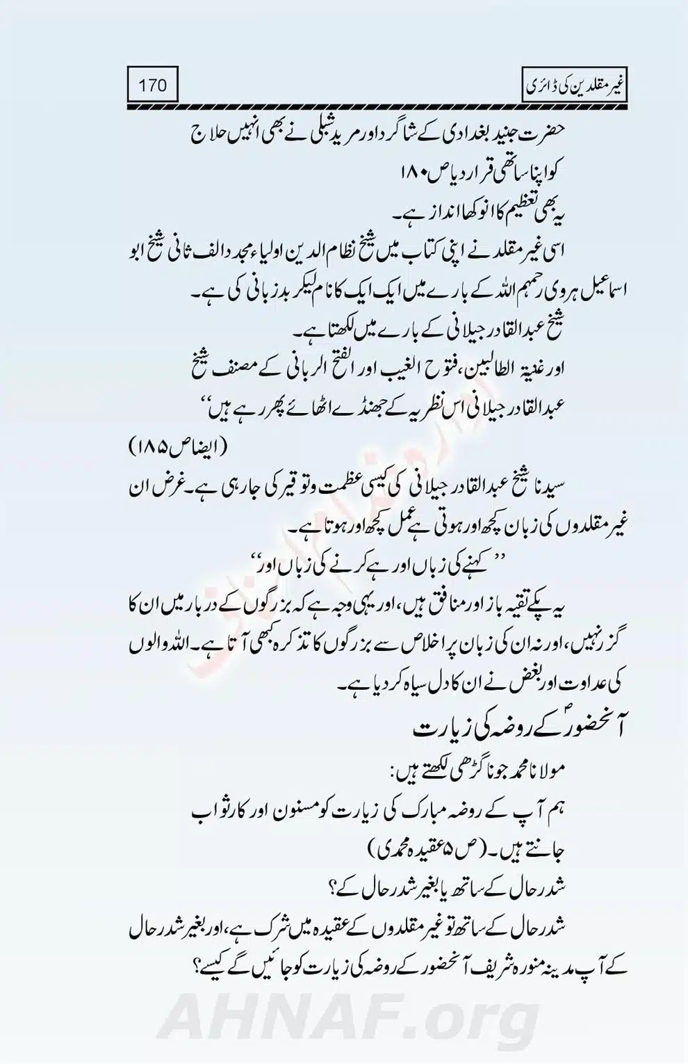 Ghair-Muqallideen-Ki-Diary_00172