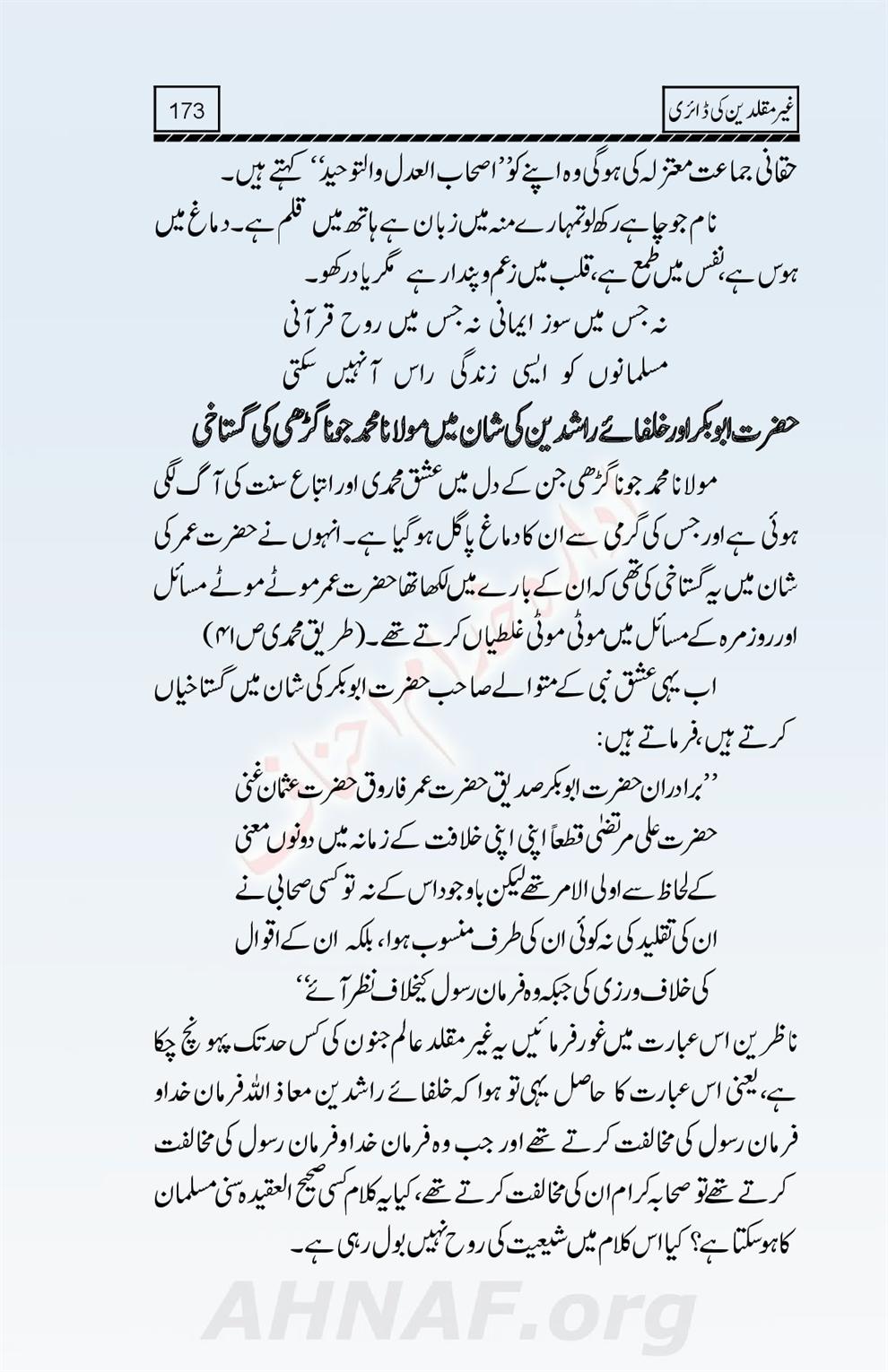 Ghair-Muqallideen-Ki-Diary_00175